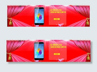 手机活动海报