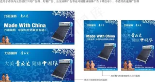 店面终端形象 青花图片