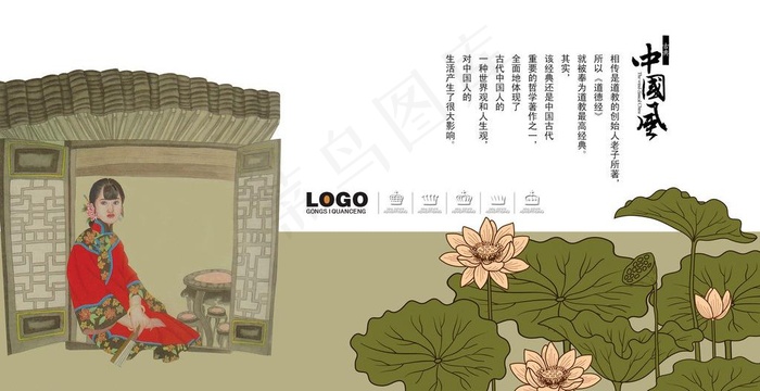 中国风图片psd模版下载