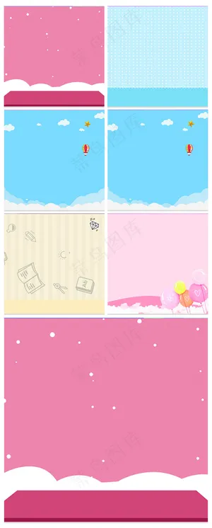 淘宝天猫粉色母婴儿童主图背景