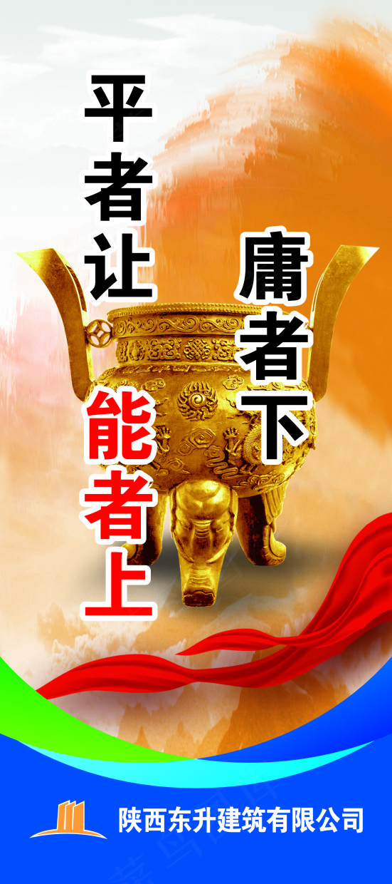 庸者下