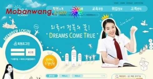 蓝色教育培训中心网页模板