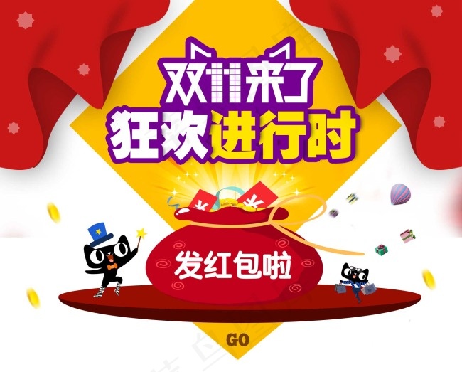 双十一促销活动海报素材psd模版下载