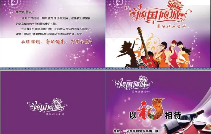 歌城红酒图片(3426X1252(DPI:300))psd模版下载