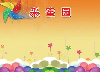 班级采蜜园学习展板PSD分层