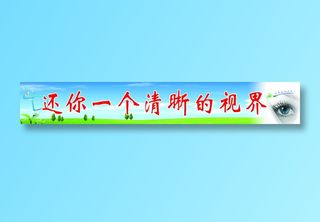 原康卫生院您的微笑就是 副本