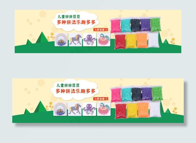天猫淘宝店铺轮播图psd模版下载