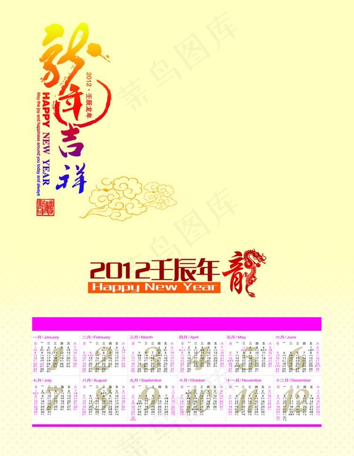 通用贺卡内页图片psd模版下载