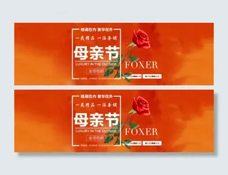 母亲节海报