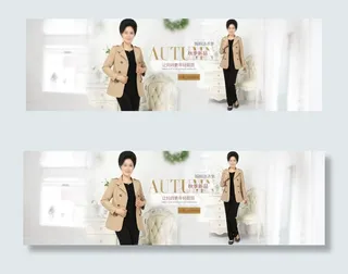 中老年时尚外套女装海报