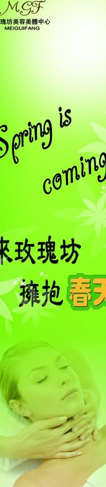 美容美体中心图片psd模版下载