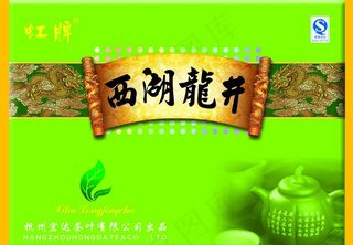 西湖龙井茶礼盒包装图片