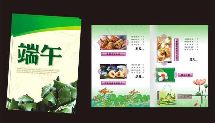棕子飘香图片cdr矢量模版下载