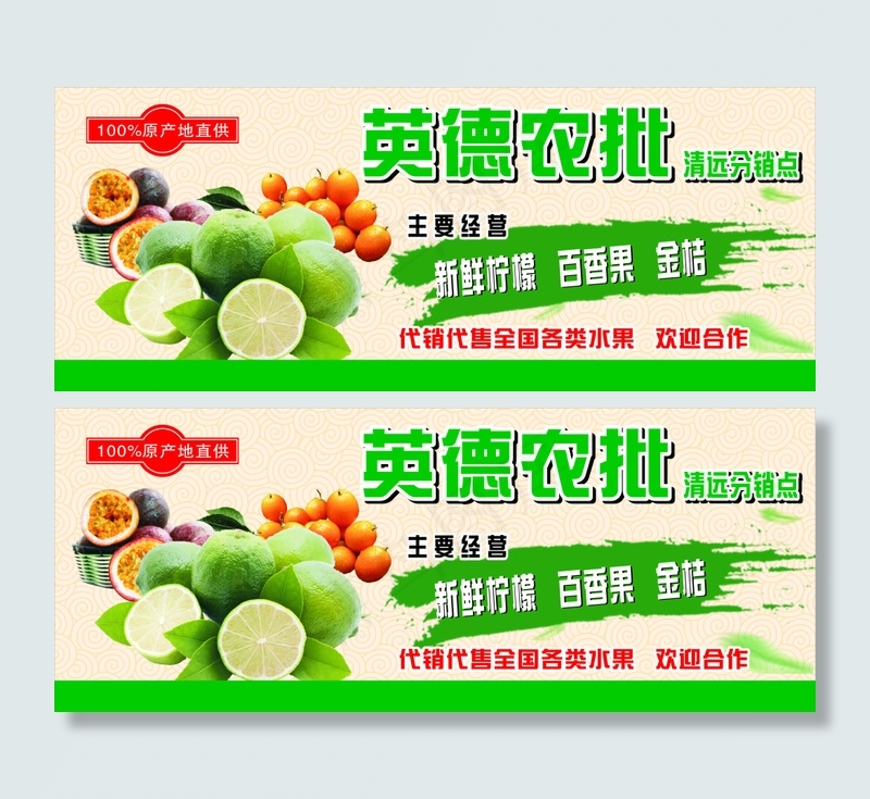 清新水果销售(297X210)cdr矢量模版下载