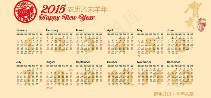 2015年日历图片ai矢量模版下载
