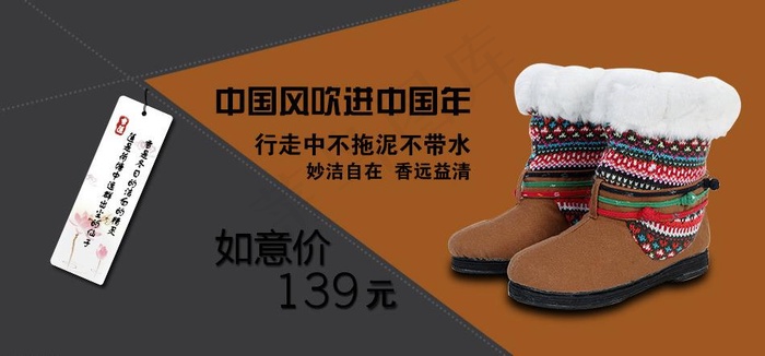 雪地靴海报图片