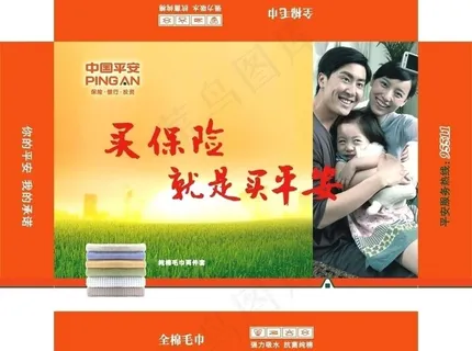 平安毛巾两件套图片
