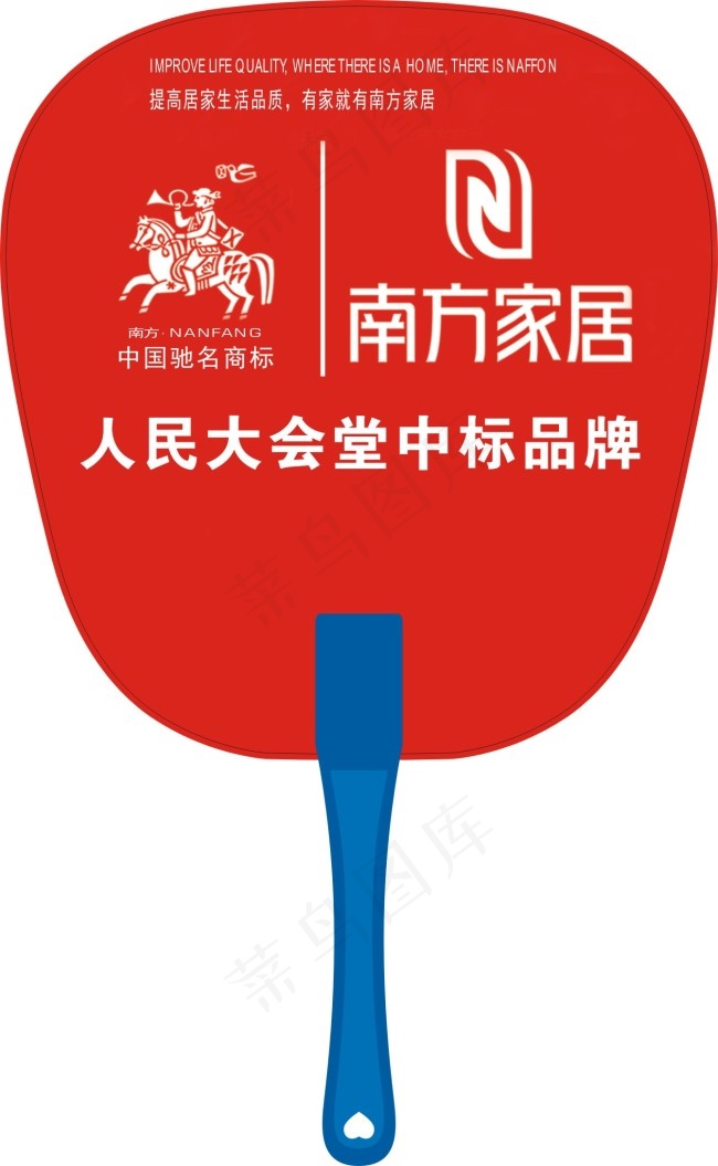 南方家居