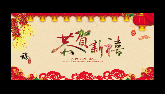 2017年新年快乐春节晚会舞台背景...(12126X5669(DPI:40))psd模版下载