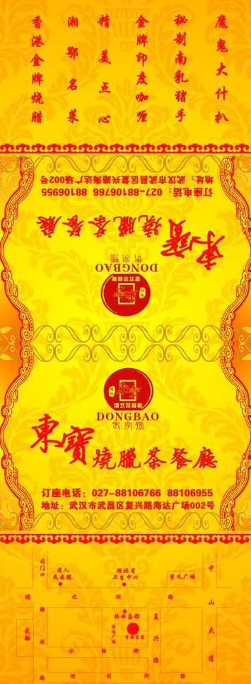 餐巾纸包装(1476X3661(DPI:300))psd模版下载