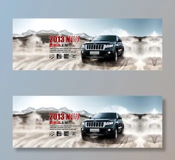 淘宝汽车用品海报