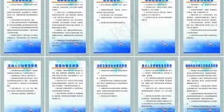 综治十大员职责图片