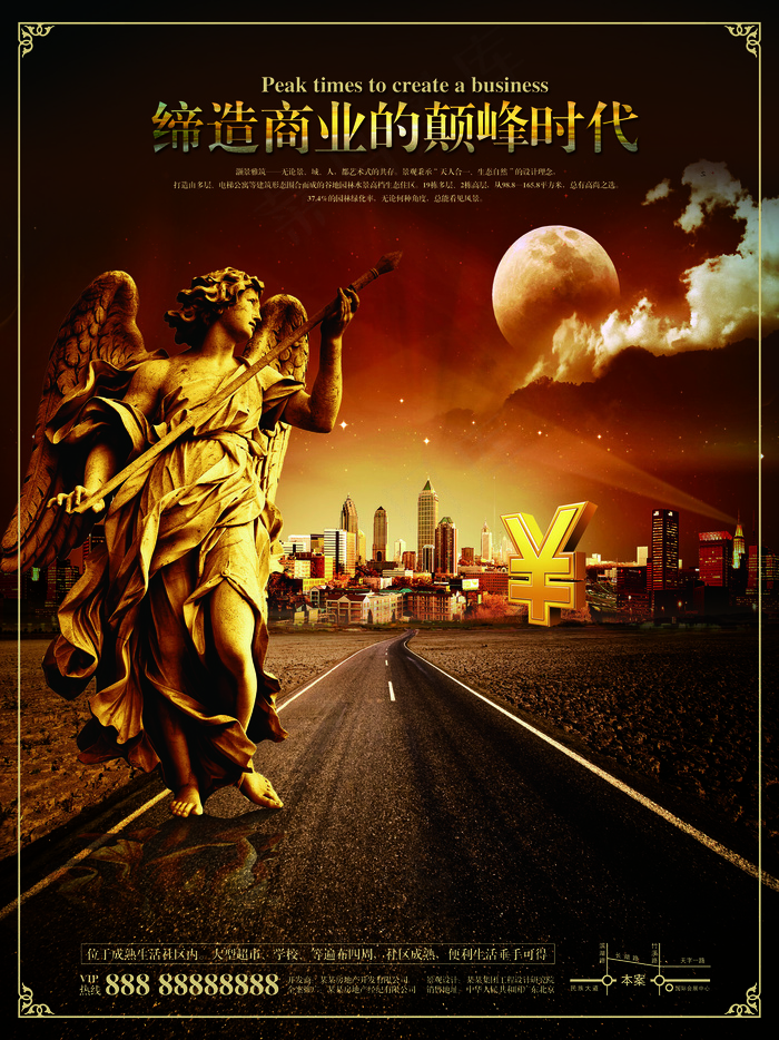 商业房地产海报设计psd模版下载