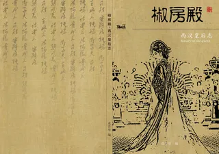 中国风书籍封面设计