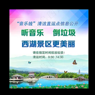 文明城市海报图片