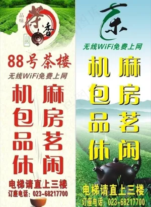 茶x展架图片