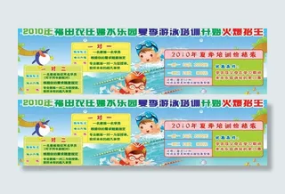 福田农庄戏水乐园 夏季招生图片