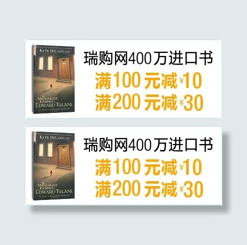 图书促销活动psd模版下载