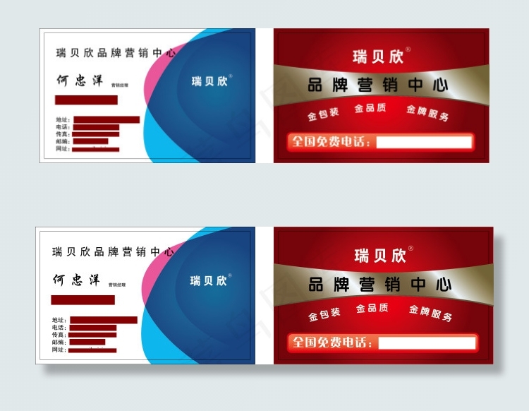 名片卡片设计矢量素材ai矢量模版下载