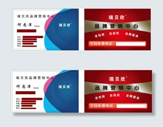 名片卡片设计矢量素材