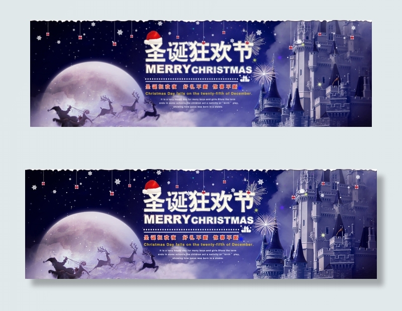 圣诞狂欢节星空海报