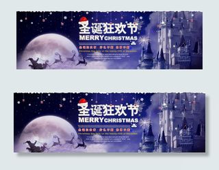 圣诞狂欢节星空海报