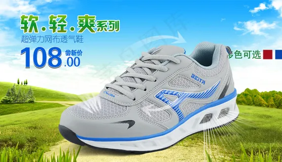 淘宝夏季运动鞋促销海报