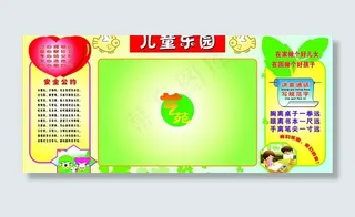 学校学习园地图片