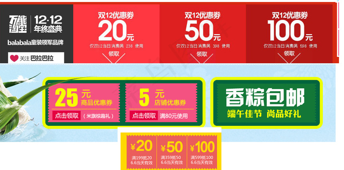 店铺优惠券通用模板psd模版下载