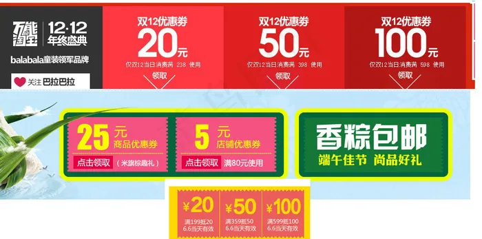 店铺优惠券通用模板psd模版下载