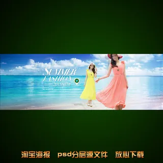 淘宝清雅夏季连衣裙海报模板