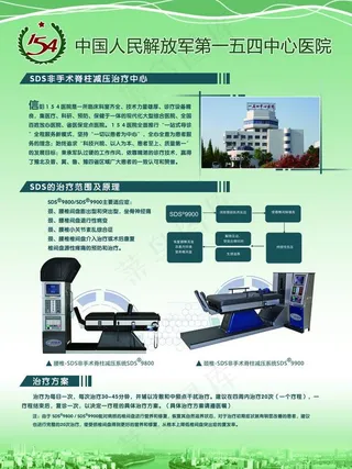 医院医疗器械海报设计图片