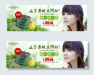 淘宝绿豆泥浆面膜穿衣设计