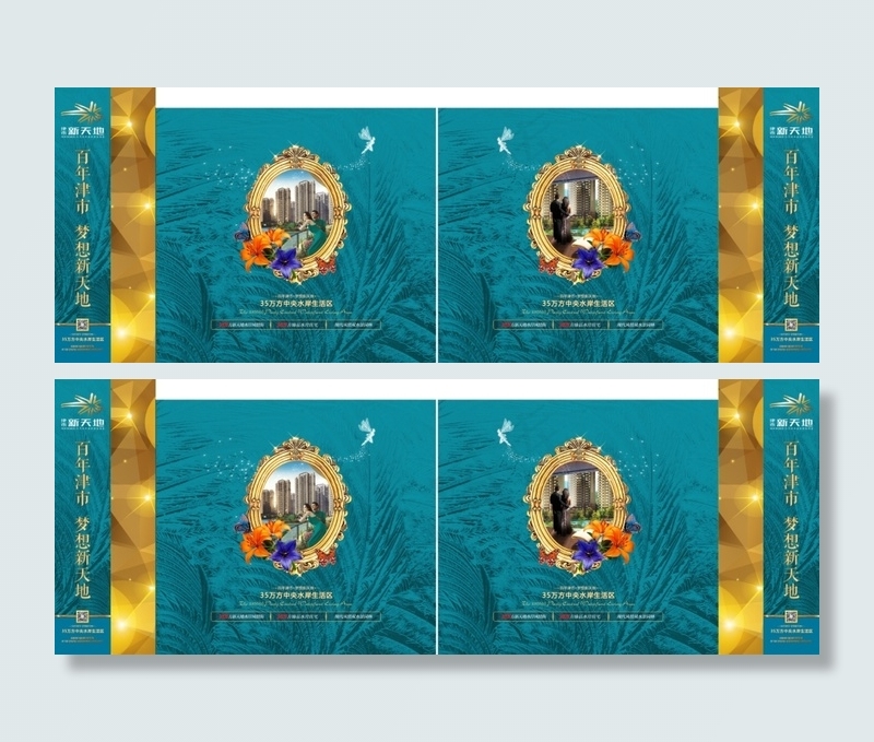 房地产 围墙包装(1500X500)cdr矢量模版下载