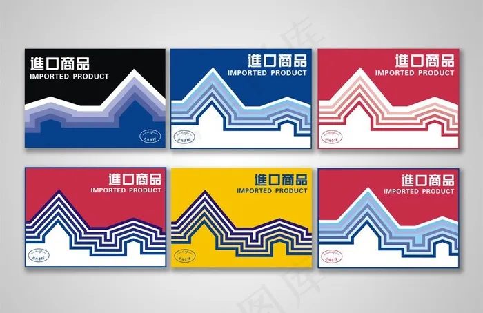 进口商品图片