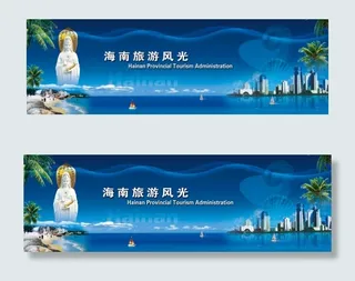 海南旅游广告设计