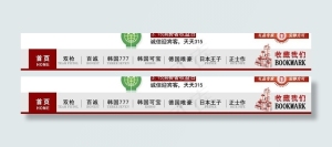 淘宝店铺店招图片