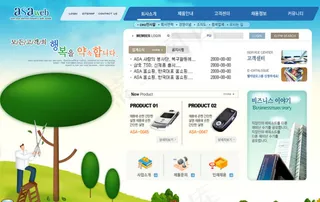 树木修剪网页素材