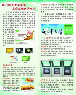 中国农业银行图片