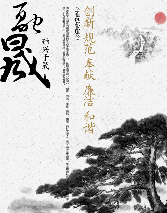 中国文化展板psd模版下载